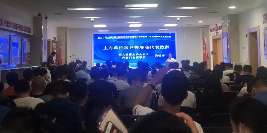 攜手并進，共贏中部未來！2022第二屆中部（武漢）整裝家居及門窗博覽會  重啟發布會暨展商大會圓滿