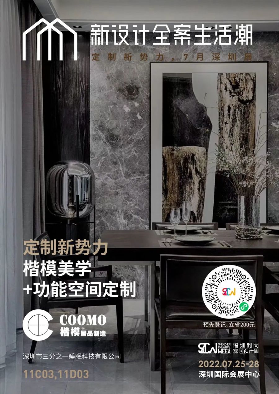 展會分享