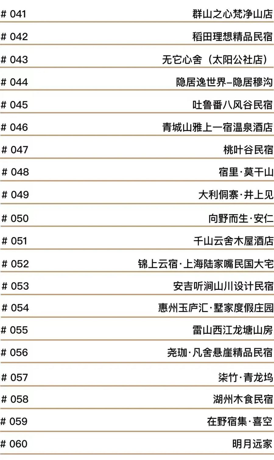 設(shè)計采訪