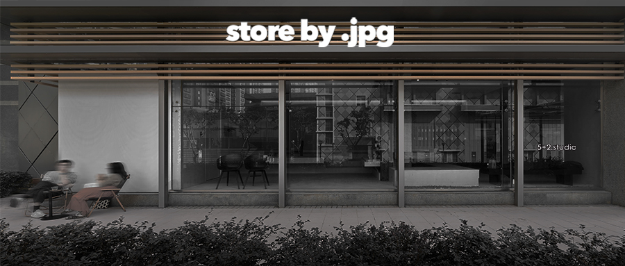 5+2设计 | store by .jpg咖啡品牌室内设计-广州东风广场店