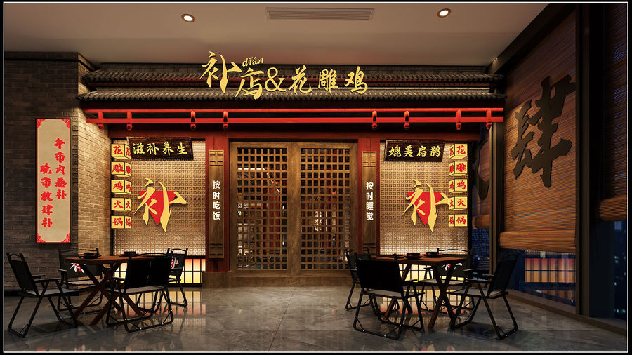 筋斗云效果图 酒店餐饮