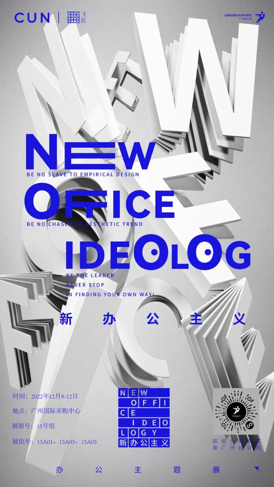 展會分享