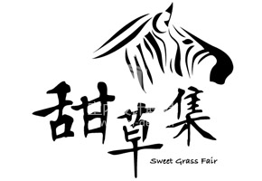 北京甜草集甜品店装修设计