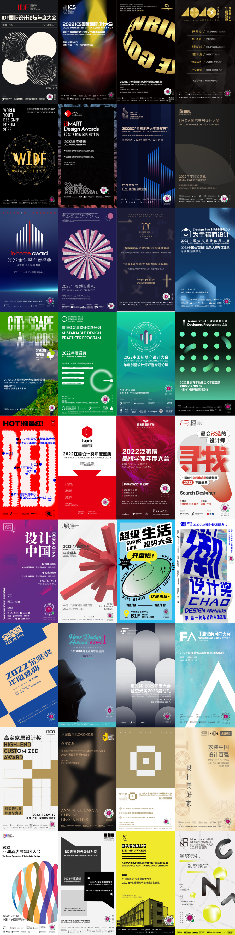展會分享