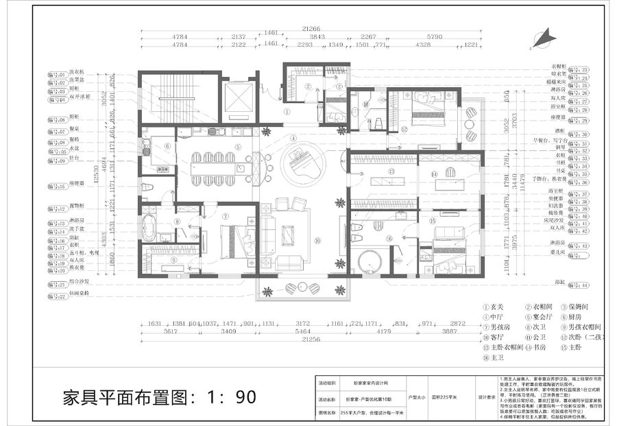 户型比赛