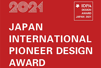 引擎联合设计 | 荣膺2021日本IDPA AWARD国际先锋设计金奖！