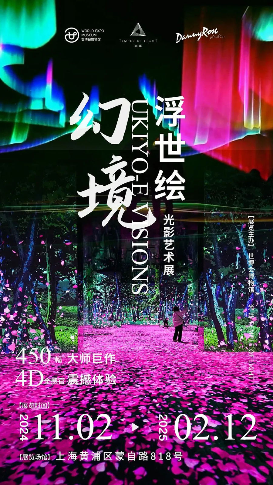 展会分享