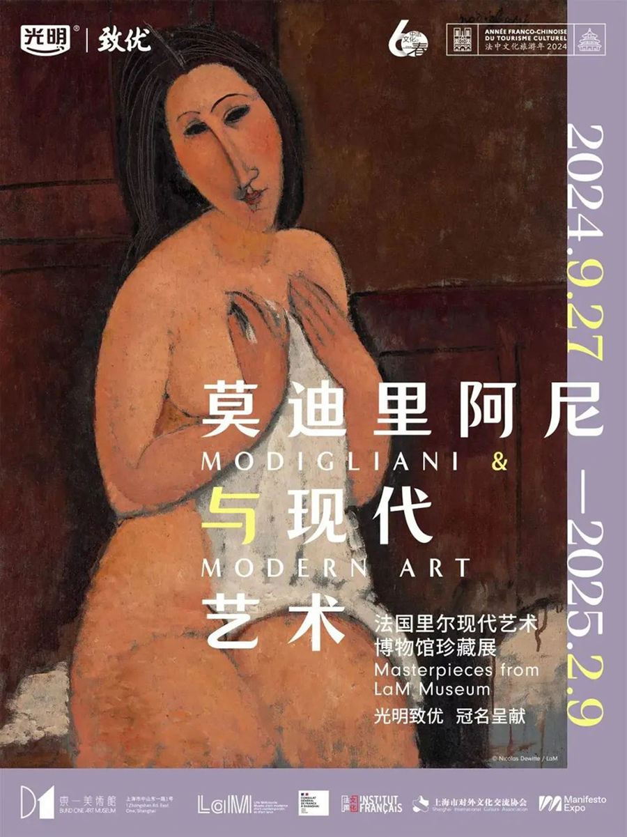 【上海看展】12月必看展览！看不完, 根本看不完~