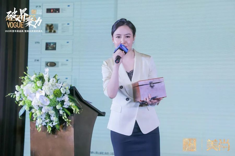 引擎聯合設計 | 2023尋美盛典 暨美尚獎頒獎典禮: 破界山海, 聚力未來