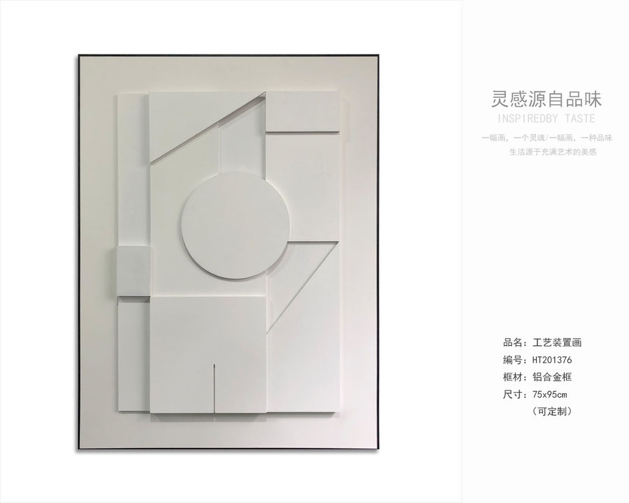 裝飾畫