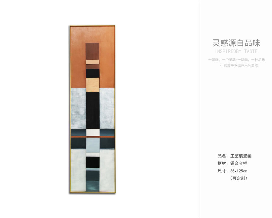 裝飾畫