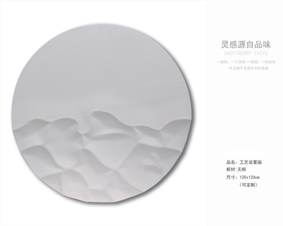 裝飾畫