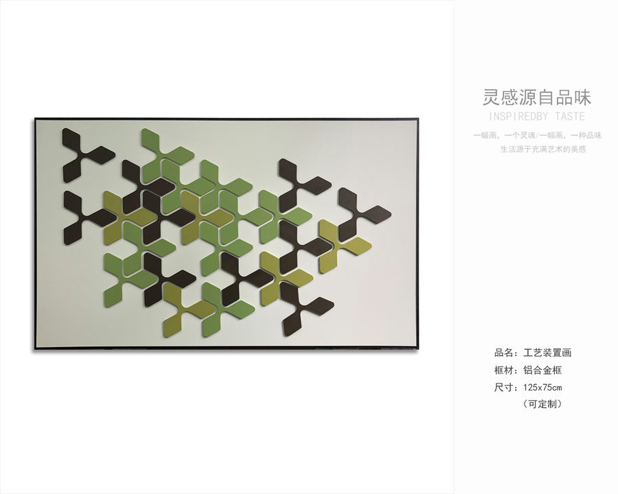 裝飾畫