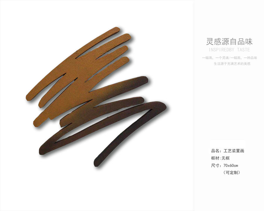 裝飾畫