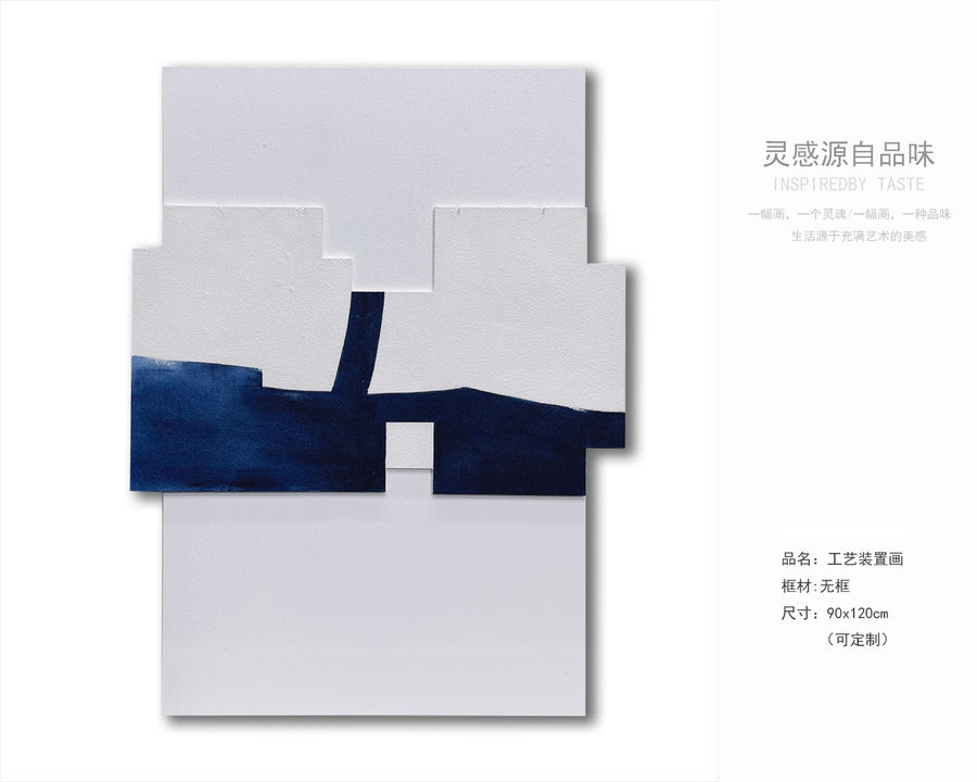 裝飾畫