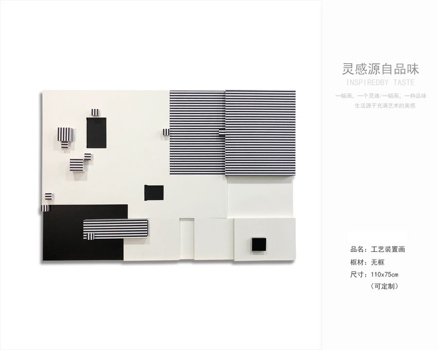 裝飾畫