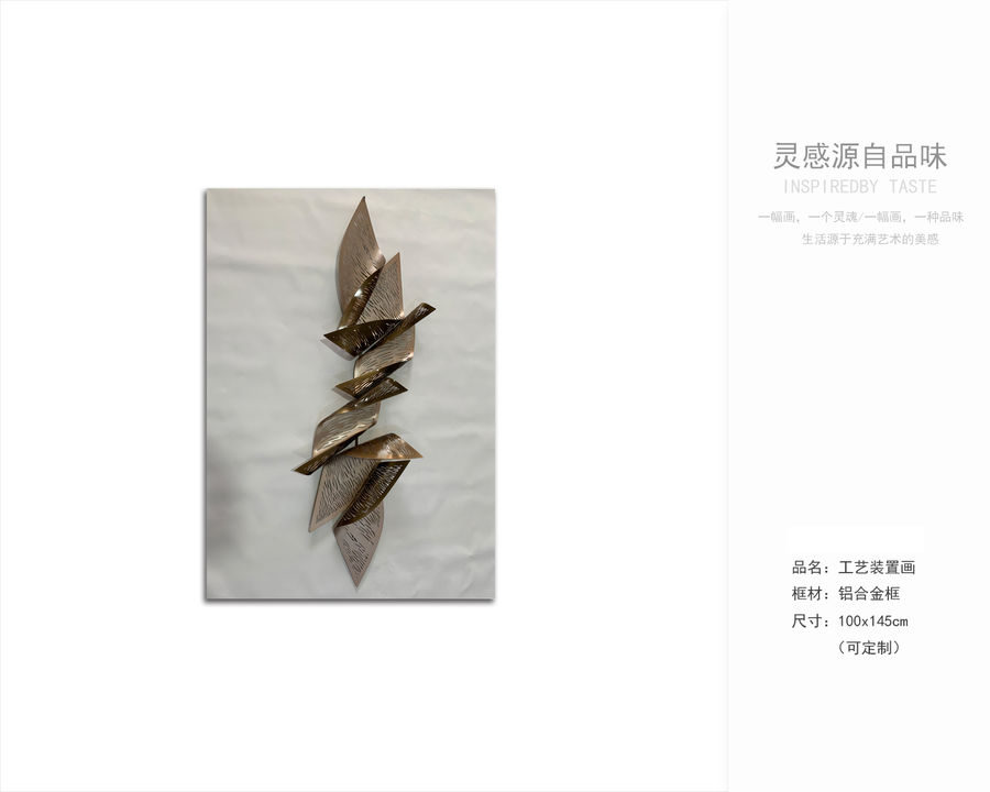 裝飾畫