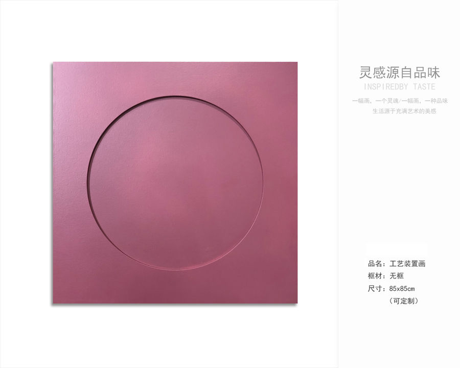 裝飾畫