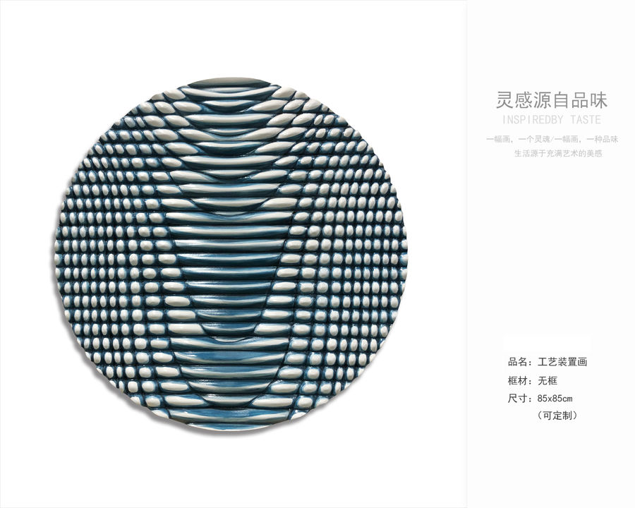 裝飾畫