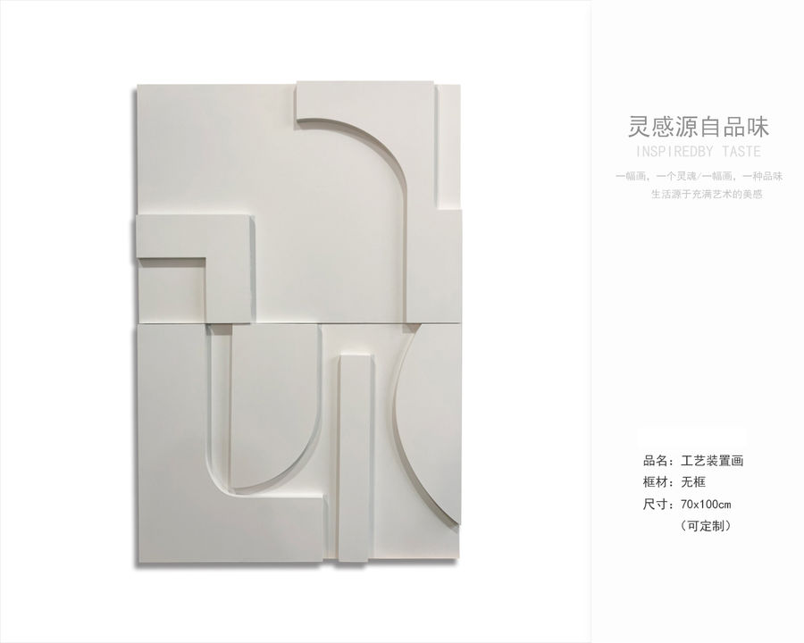 裝飾畫