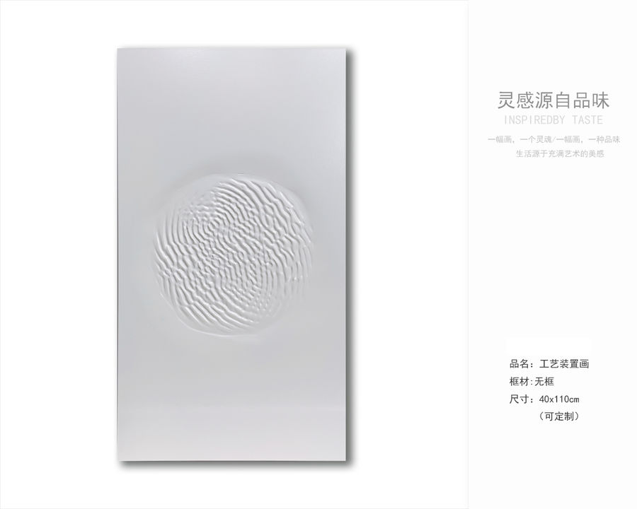 裝飾畫