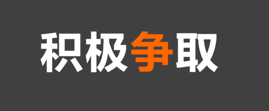 原創作品