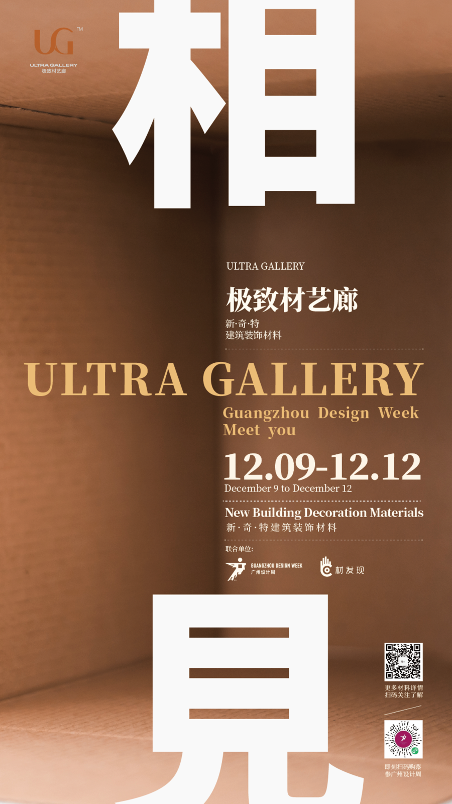展會分享