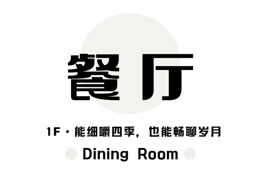 無用而有用的家，太過愜意自在