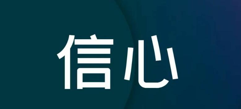 侯克鹏：革新进取，迎接大家居消费市场复苏时刻的到来