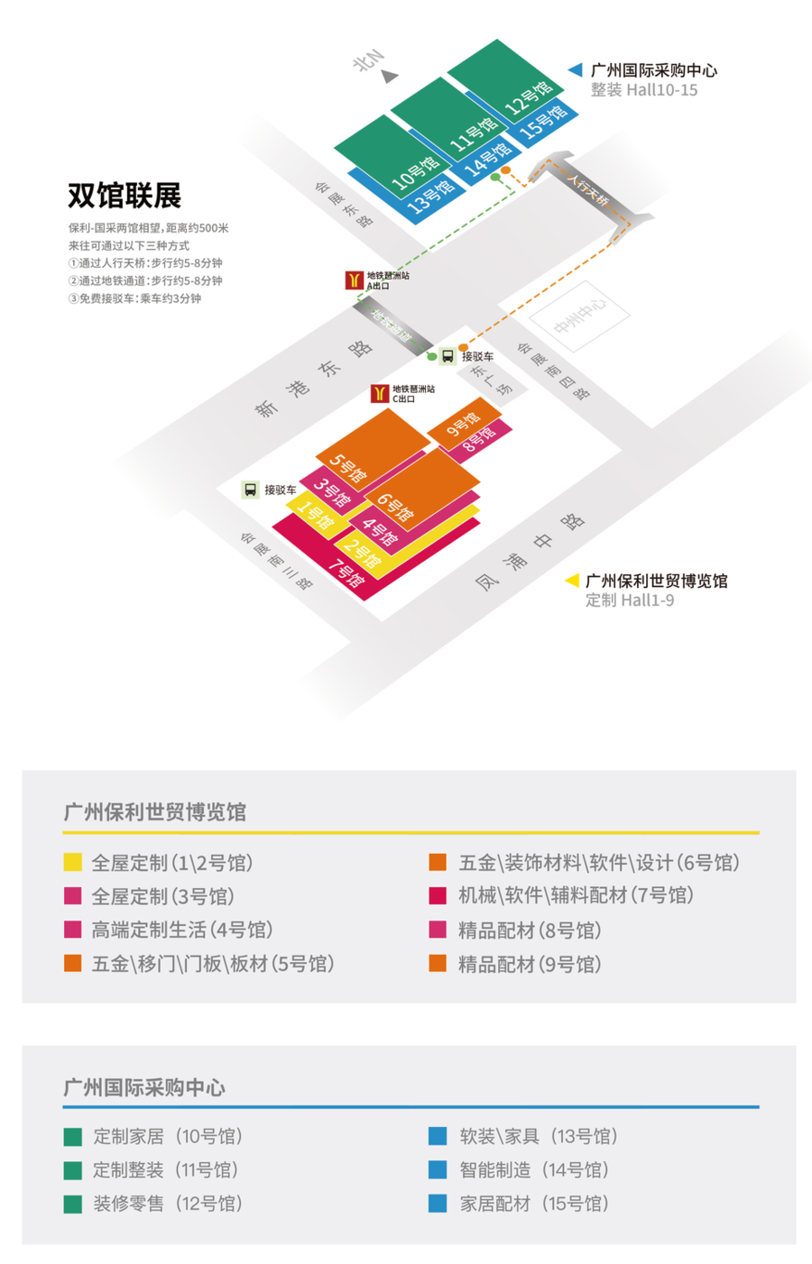 CCHF | 14万㎡双馆联展，2022年首场家居建材大展精彩看点，6/23-25广州见！