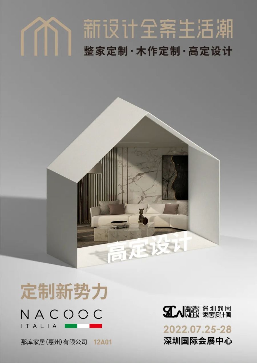 定制新勢(shì)力· NACOOC | 真正意義上的高定，NACOOC重新定義極簡(jiǎn)美學(xué)定制