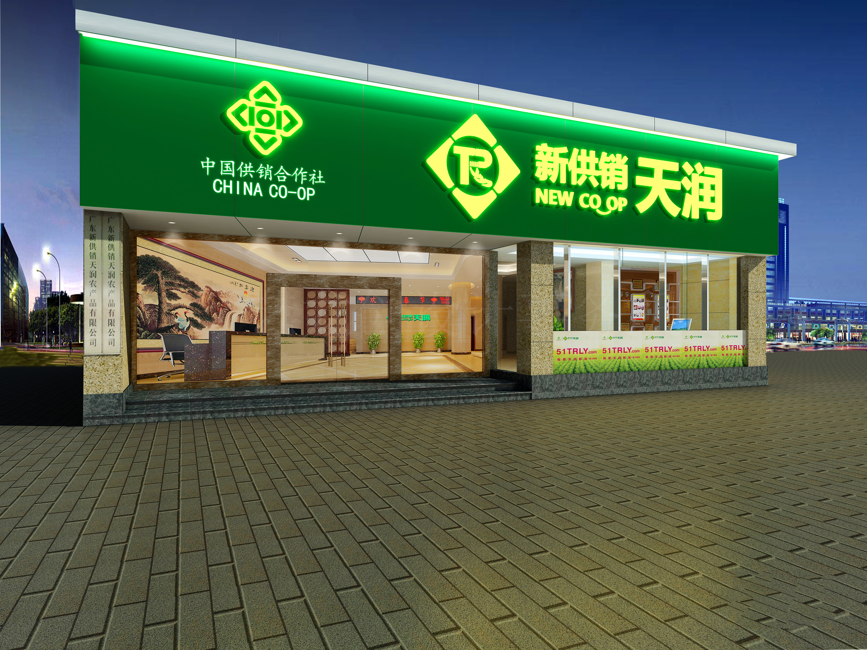 广州中三路八新供销天涧新中式办公系列