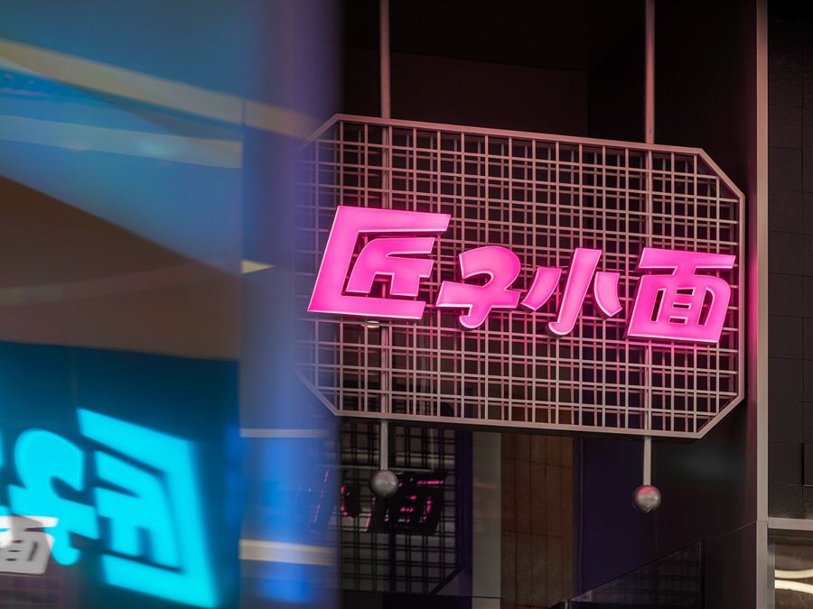 烤魚餐廳升級(jí)設(shè)計(jì)，匠子烤魚，在“魚市”開吐槽大會(huì)
