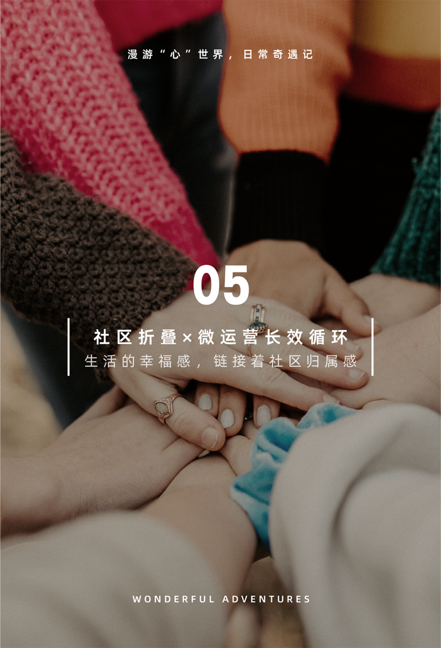 MDG丨湘江保利时代销售中心：未来社区的文化轻运营