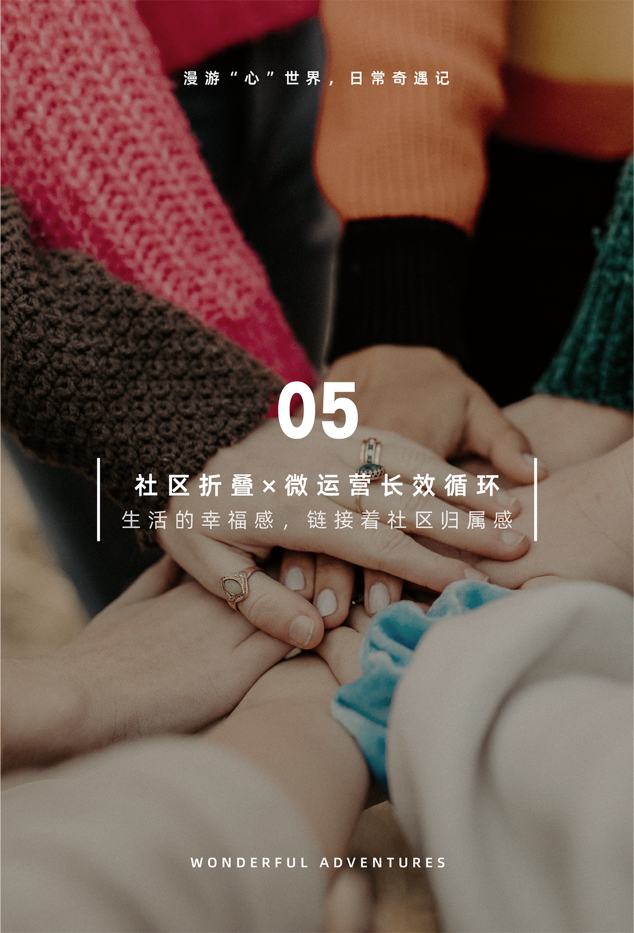 MDG丨湘江保利時(shí)代銷售中心：未來(lái)社區(qū)的文化輕運(yùn)營(yíng)