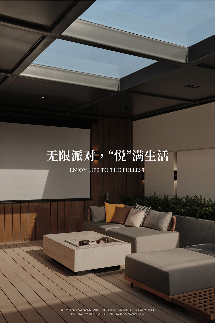 樣板房