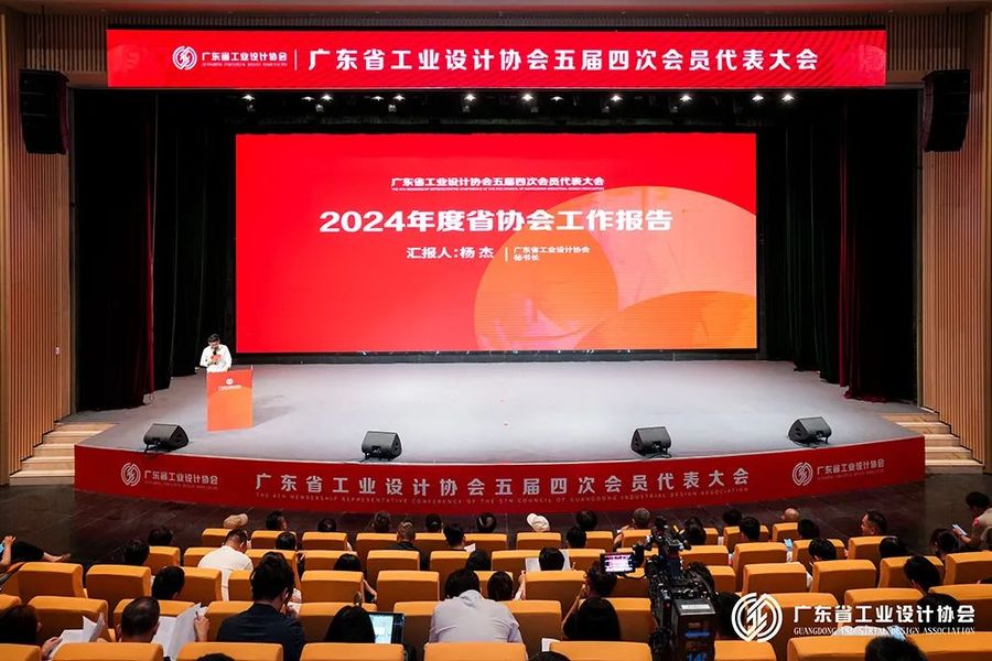 广工协X大道恒美 | 广东省工业设计协会品牌专委会正式成立