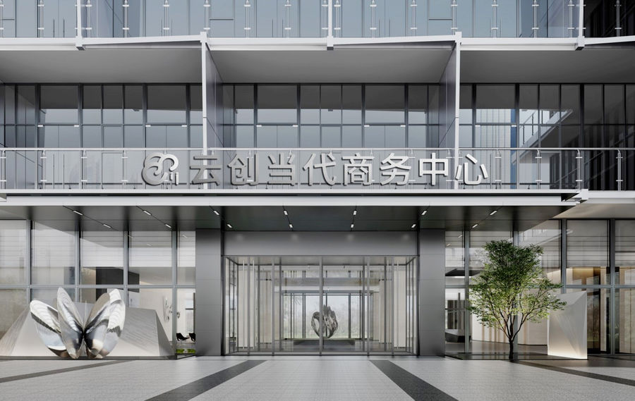華竣數創丨創智谷·云創當代商務中心：展廳運營思維，筑就未來生活試驗場