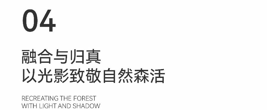 招商蛇口·深圳雍云府售楼处：自然造梦，漫游新“森”活