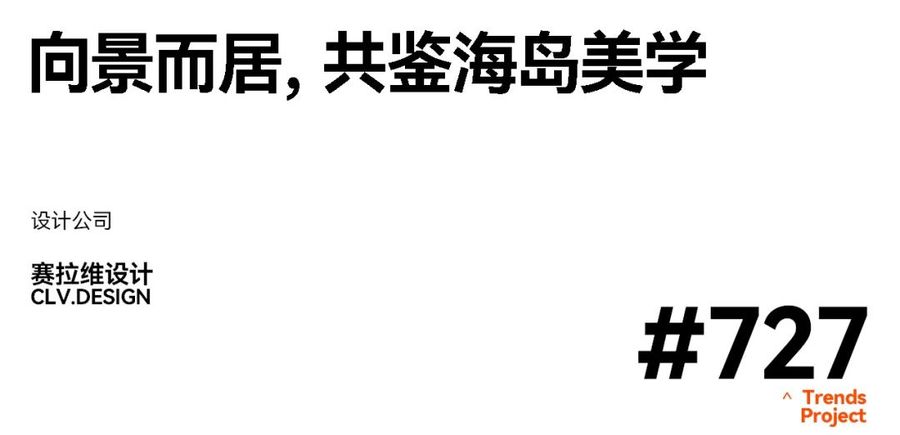 樣板房