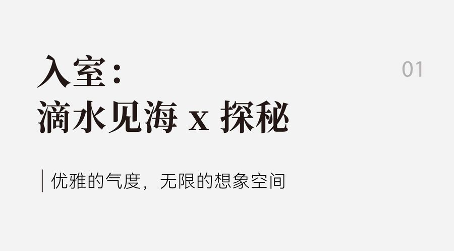 DESIO大铄设计丨临港新城馨尚锦苑售楼部：一场探秘 x 洄游 x 新生的体验