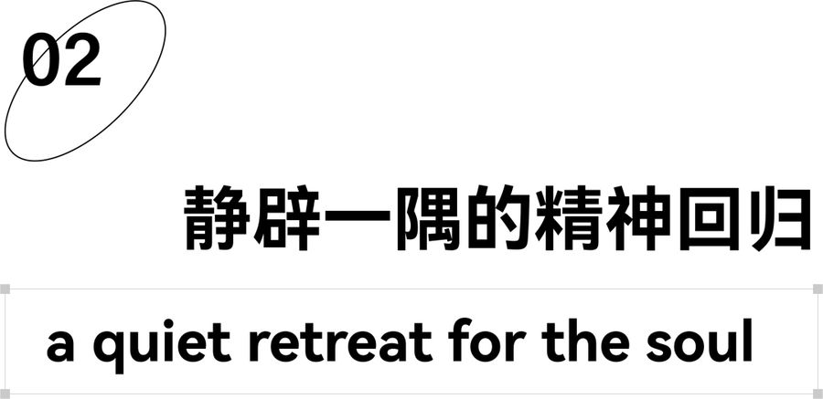 樣板房