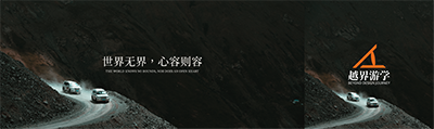 越界游学 × 梁志天：行走于世界的经纬，探索设计之美学