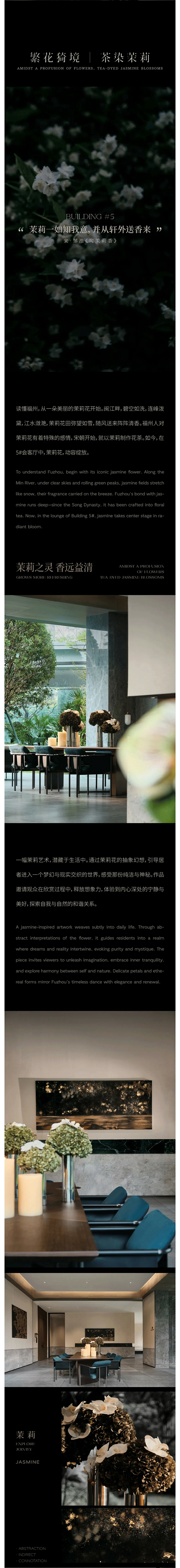 艾迪格设计｜福州国贸天琴湾：起序人文，重返诗意