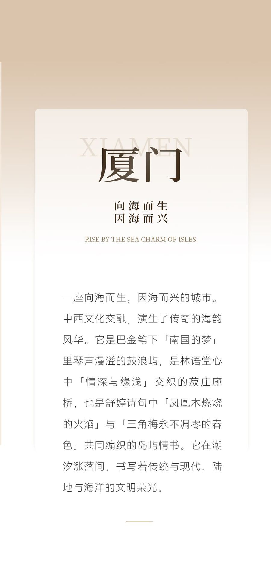 众睦设计 | 建发港务·宸启瑞湖：海派印记，续写塔尖风华