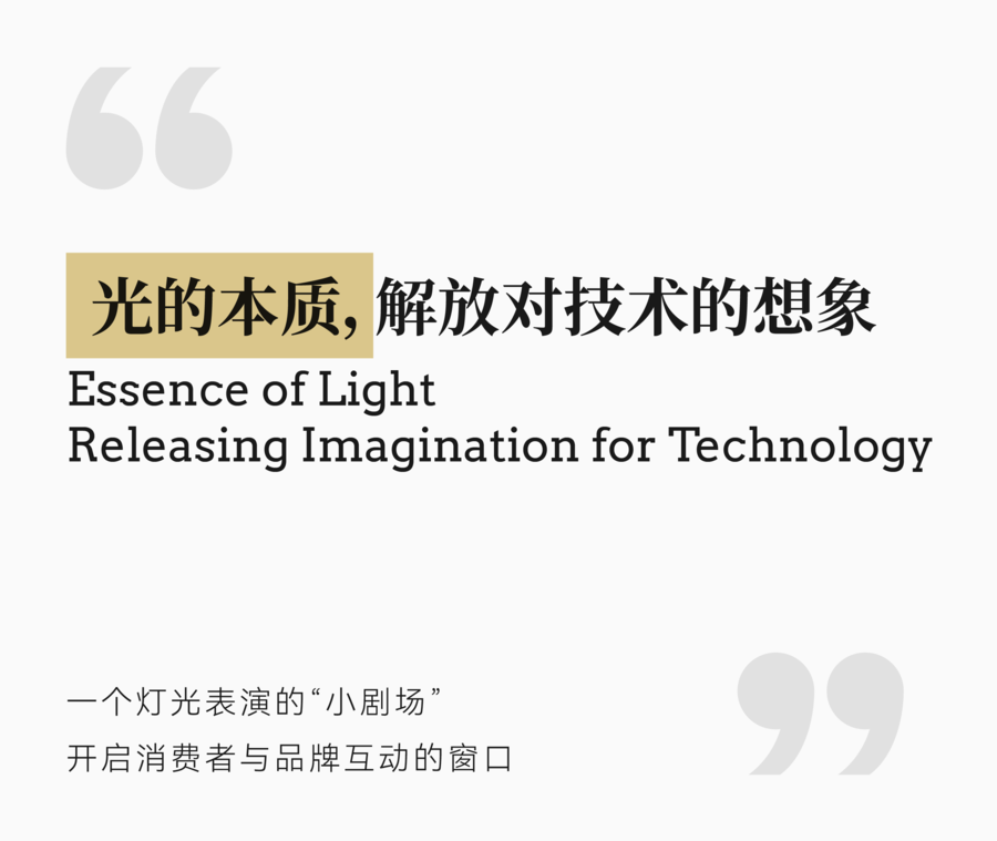 西顿照明｜场景设计与品牌活力新思考