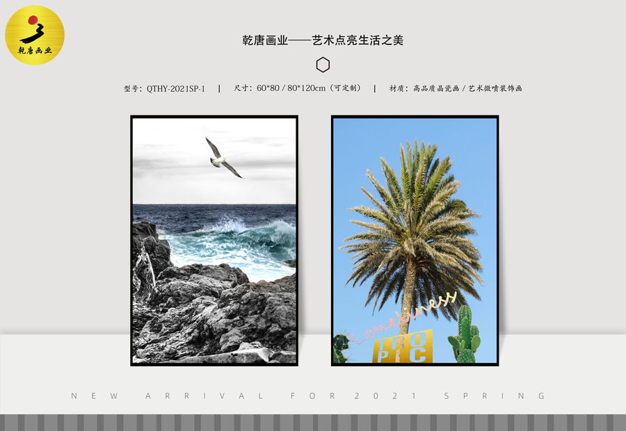 深圳乾唐畫業