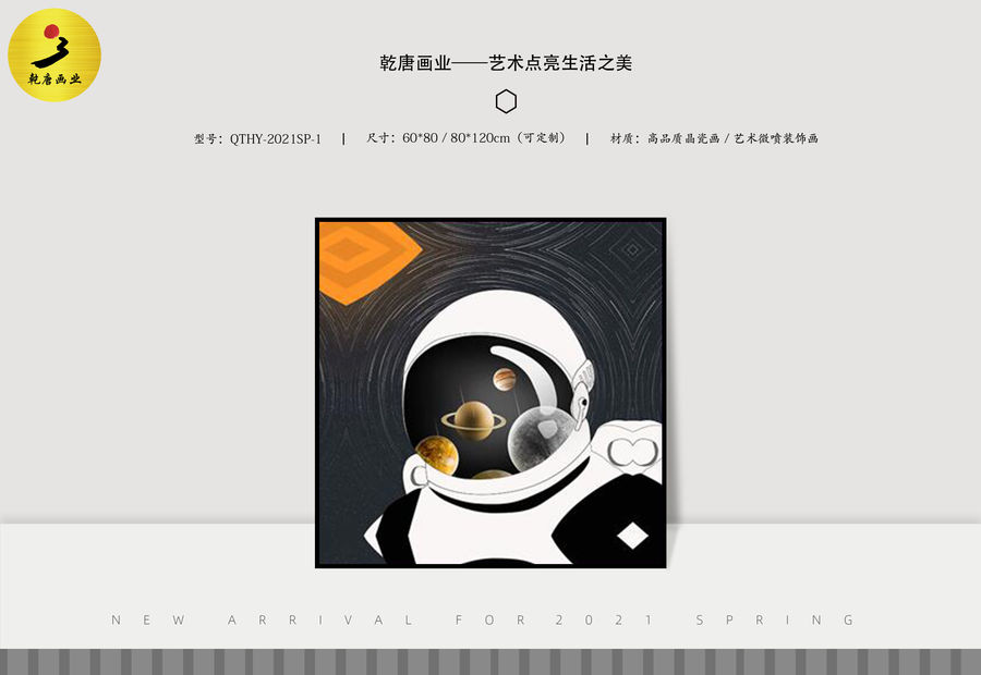 工業風
