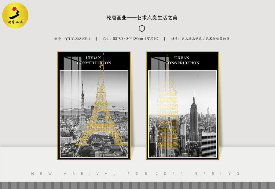深圳乾唐畫業