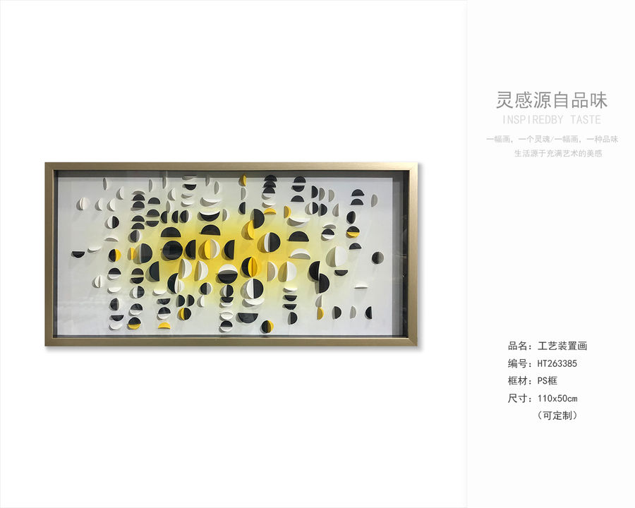 裝飾畫